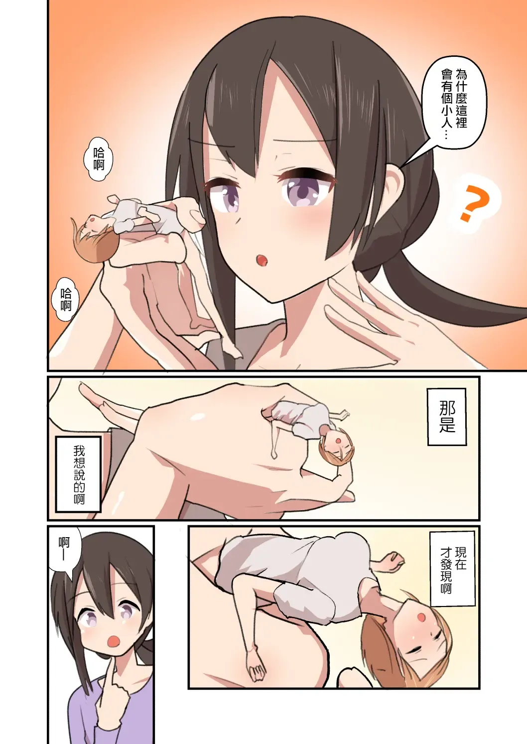 [Noneto] MANA ONLY KNOWS OMNIBUS VOL. 2 Fhentai - Page 15