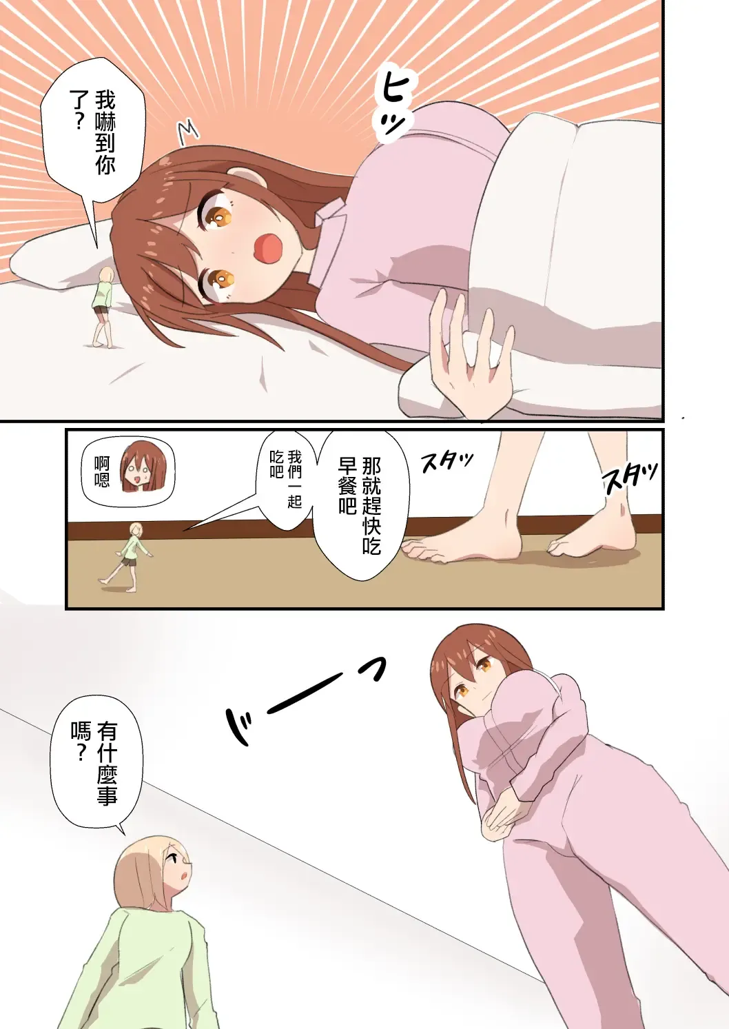 [Noneto] MANA ONLY KNOWS OMNIBUS VOL. 2 Fhentai - Page 22