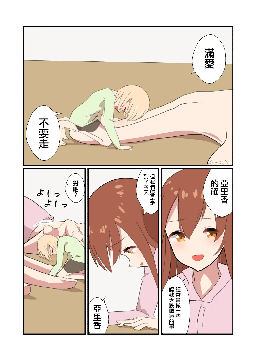 [Noneto] MANA ONLY KNOWS OMNIBUS VOL. 2 Fhentai - Page 25