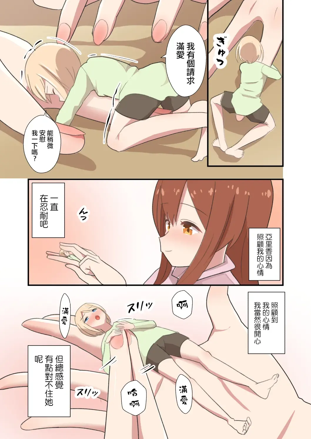 [Noneto] MANA ONLY KNOWS OMNIBUS VOL. 2 Fhentai - Page 26