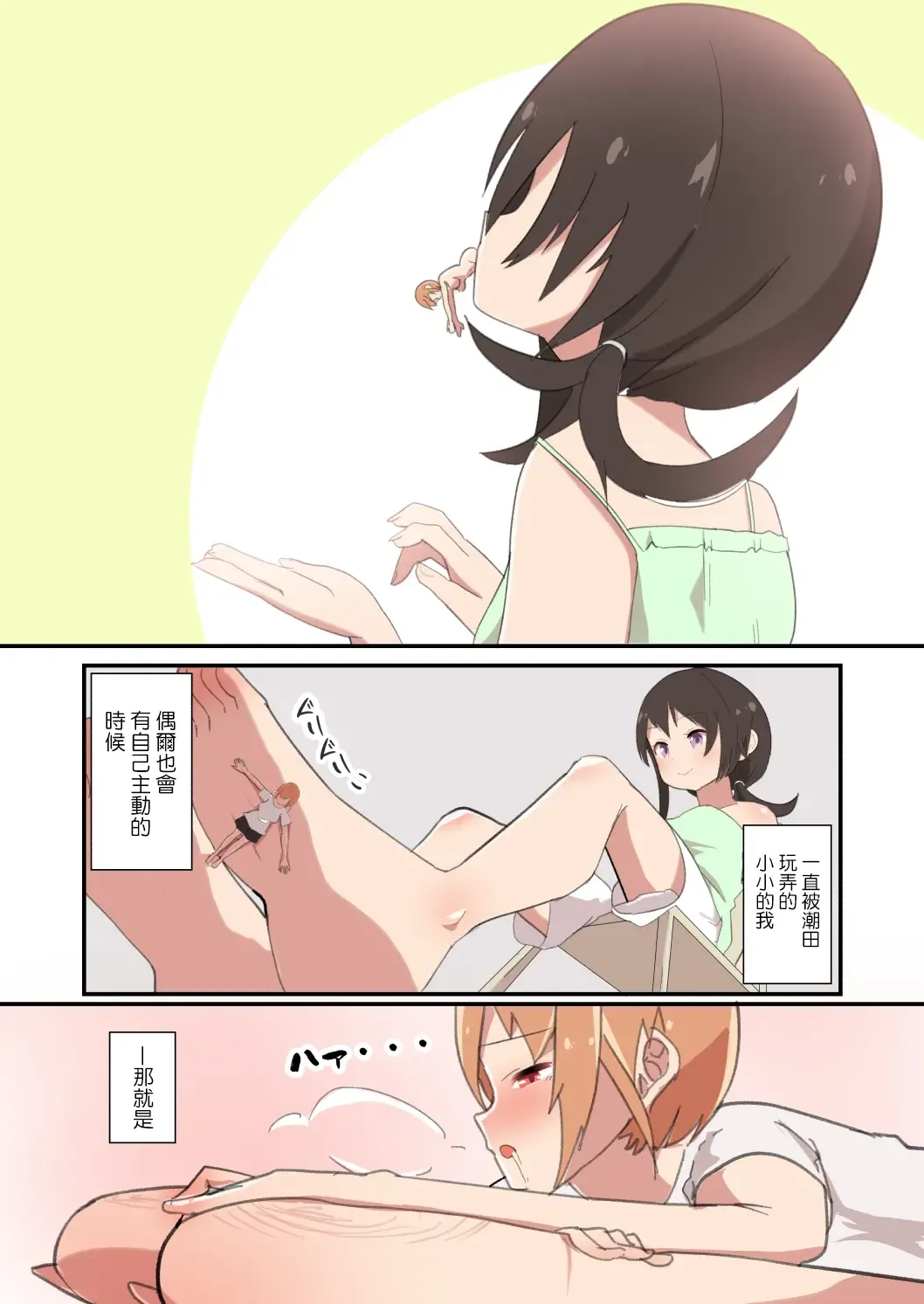 [Noneto] MANA ONLY KNOWS OMNIBUS VOL. 2 Fhentai - Page 30