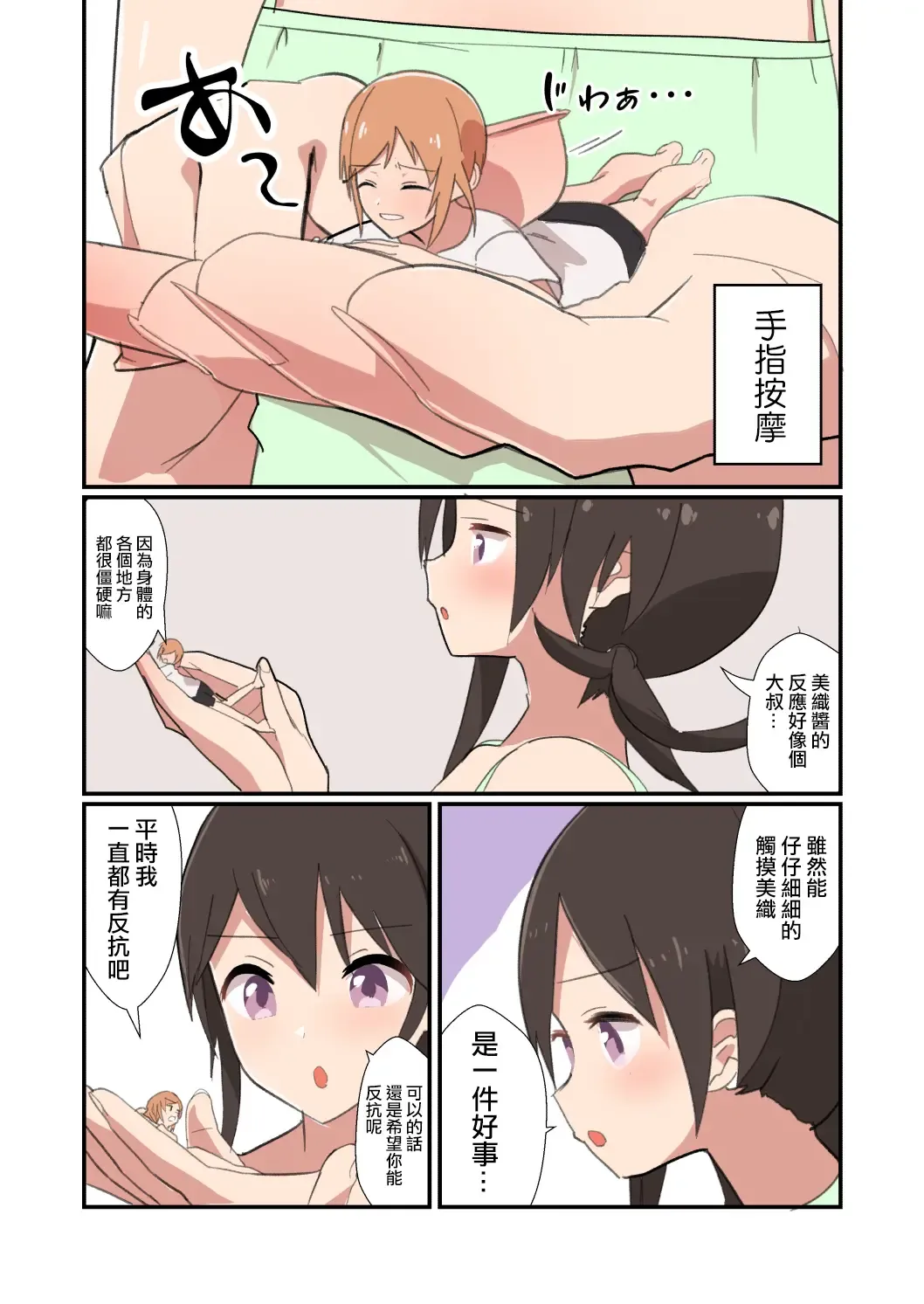 [Noneto] MANA ONLY KNOWS OMNIBUS VOL. 2 Fhentai - Page 31