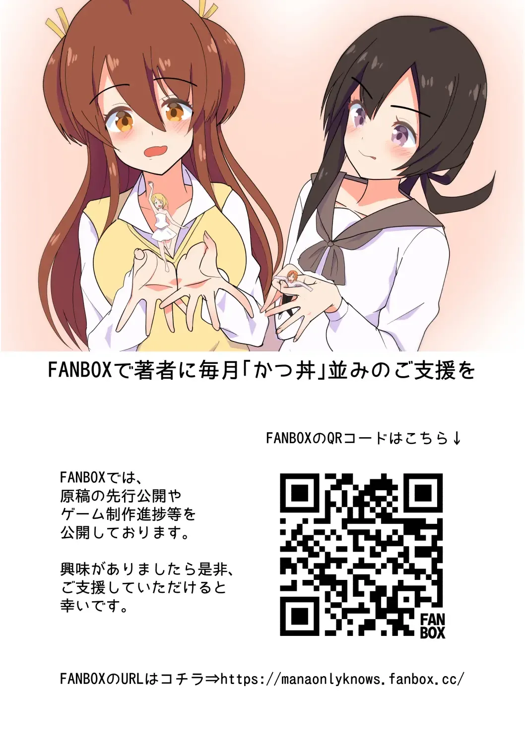 [Noneto] MANA ONLY KNOWS OMNIBUS VOL. 2 Fhentai - Page 43