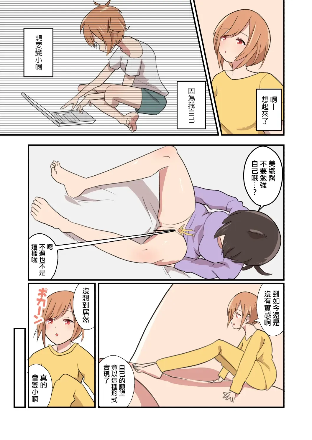 [Noneto] MANA ONLY KNOWS OMNIBUS VOL. 2 Fhentai - Page 8