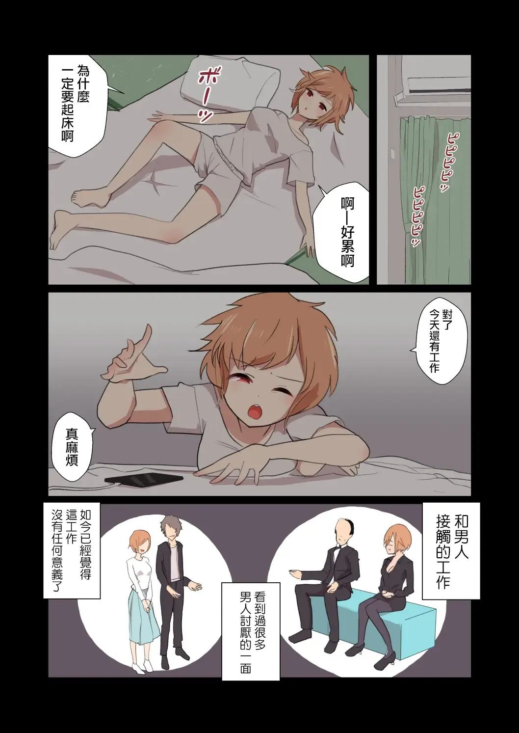 [Noneto] MANA ONLY KNOWS OMNIBUS VOL. 2 Fhentai - Page 9