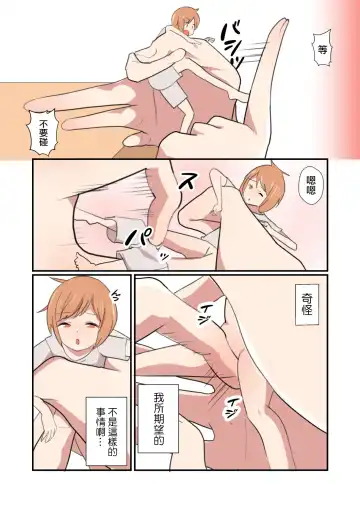 [Noneto] MANA ONLY KNOWS OMNIBUS VOL. 2 Fhentai - Page 13