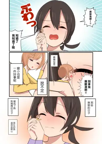 [Noneto] MANA ONLY KNOWS OMNIBUS VOL. 2 Fhentai - Page 17