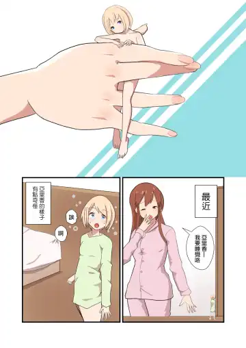 [Noneto] MANA ONLY KNOWS OMNIBUS VOL. 2 Fhentai - Page 18