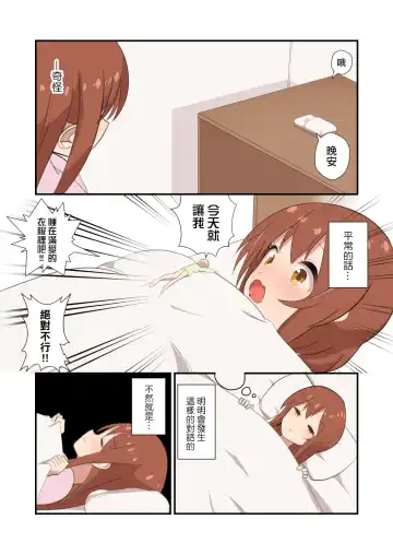 [Noneto] MANA ONLY KNOWS OMNIBUS VOL. 2 Fhentai - Page 19