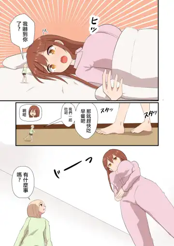 [Noneto] MANA ONLY KNOWS OMNIBUS VOL. 2 Fhentai - Page 22