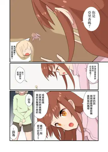 [Noneto] MANA ONLY KNOWS OMNIBUS VOL. 2 Fhentai - Page 23