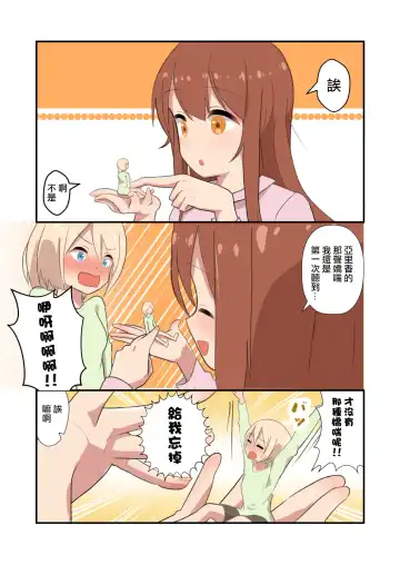 [Noneto] MANA ONLY KNOWS OMNIBUS VOL. 2 Fhentai - Page 28