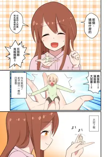 [Noneto] MANA ONLY KNOWS OMNIBUS VOL. 2 Fhentai - Page 29