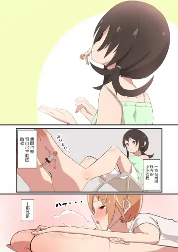 [Noneto] MANA ONLY KNOWS OMNIBUS VOL. 2 Fhentai - Page 30