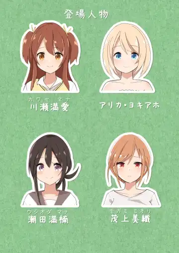 [Noneto] MANA ONLY KNOWS OMNIBUS VOL. 2 Fhentai - Page 4