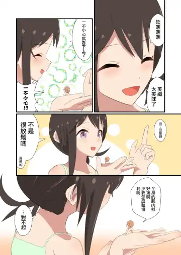 [Noneto] MANA ONLY KNOWS OMNIBUS VOL. 2 Fhentai - Page 41