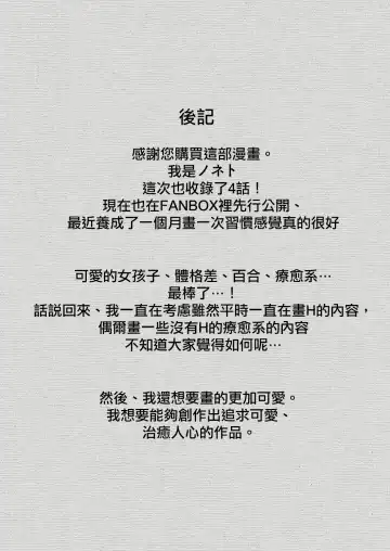 [Noneto] MANA ONLY KNOWS OMNIBUS VOL. 2 Fhentai - Page 42