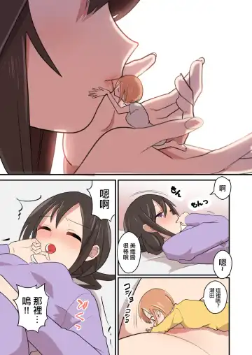 [Noneto] MANA ONLY KNOWS OMNIBUS VOL. 2 Fhentai - Page 6