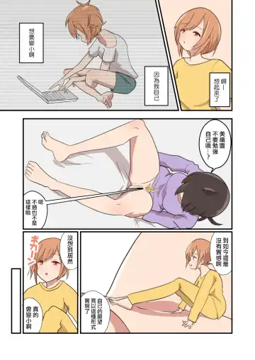 [Noneto] MANA ONLY KNOWS OMNIBUS VOL. 2 Fhentai - Page 8