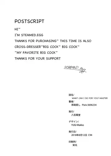 [Chawanmushi] Goshujin-Sama Nani ka Goyou Desu ka? (decensored) Fhentai - Page 18