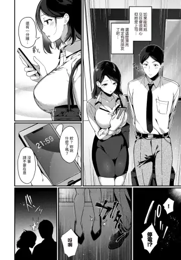 [Karakuchi Choucream] Kokuhaku wa Elevator no Naka de Fhentai - Page 2