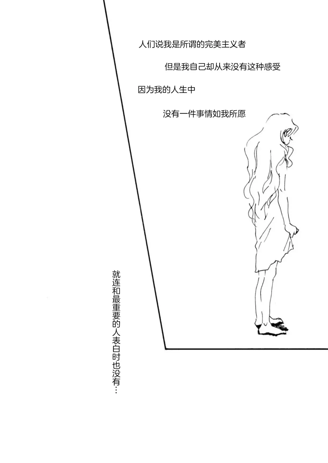 [Tatsuko] Amai Unmei | 甜美的命运 Fhentai - Page 4