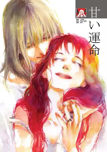 Read [Tatsuko] Amai Unmei | 甜美的命运 - Fhentai