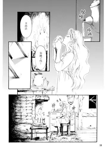 [Tatsuko] Amai Unmei | 甜美的命运 Fhentai - Page 18