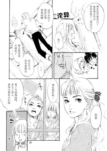 [Tatsuko] Amai Unmei | 甜美的命运 Fhentai - Page 22