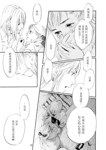 [Tatsuko] Amai Unmei | 甜美的命运 Fhentai - Page 33