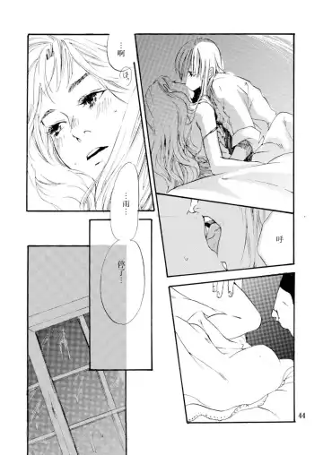 [Tatsuko] Amai Unmei | 甜美的命运 Fhentai - Page 44