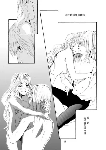 [Tatsuko] Amai Unmei | 甜美的命运 Fhentai - Page 46