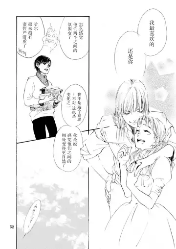 [Tatsuko] Amai Unmei | 甜美的命运 Fhentai - Page 52