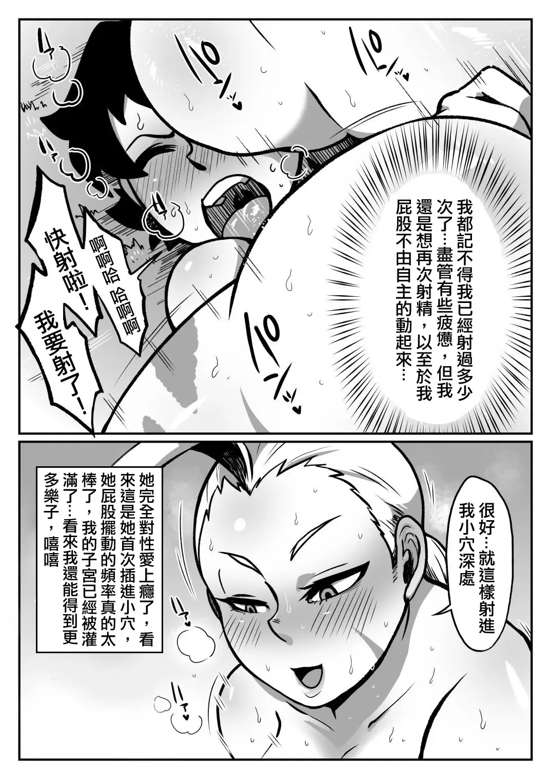 [Muchimuchi Chiaki] Mako ♂ Mmy Fhentai - Page 17