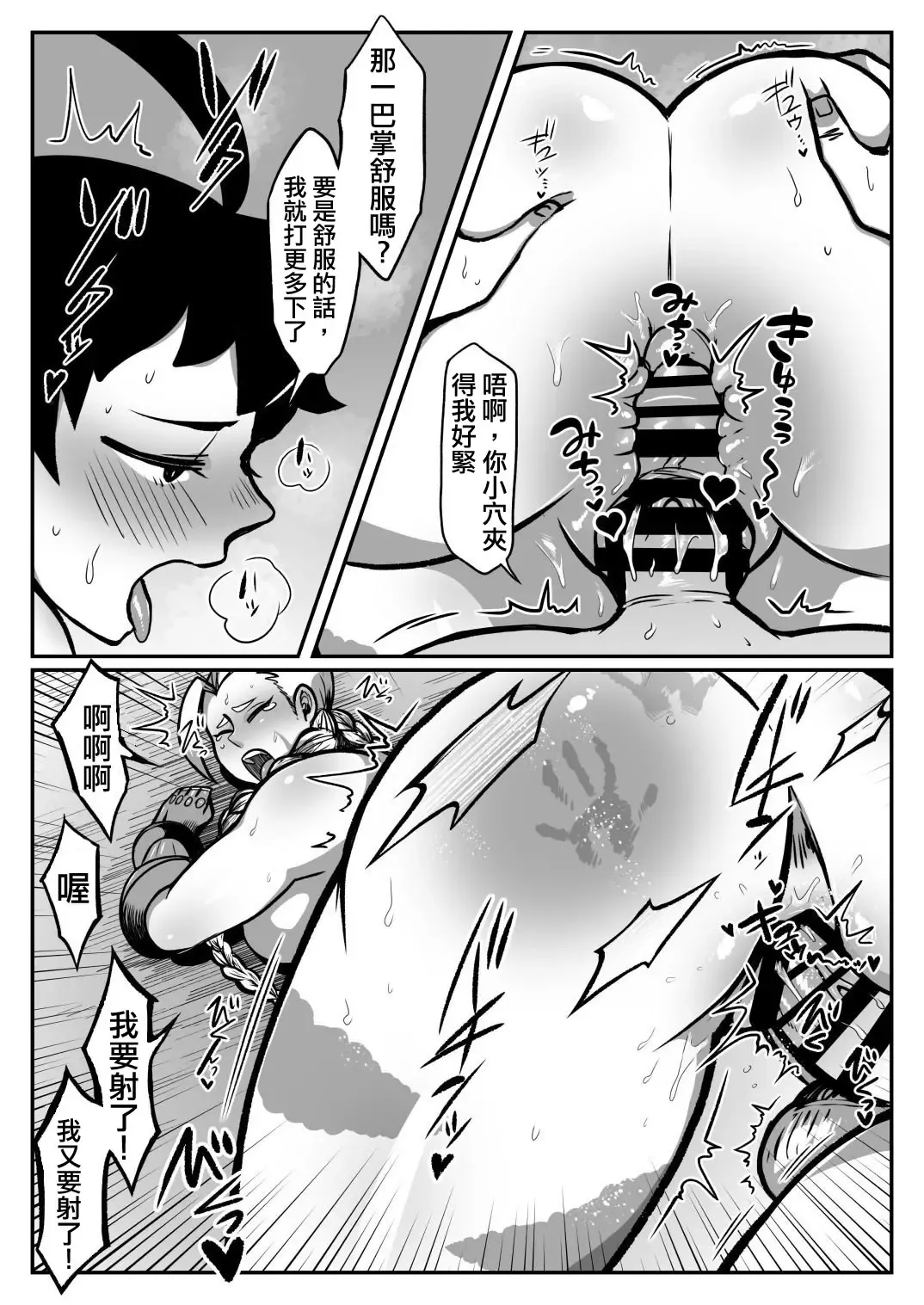 [Muchimuchi Chiaki] Mako ♂ Mmy Fhentai - Page 22