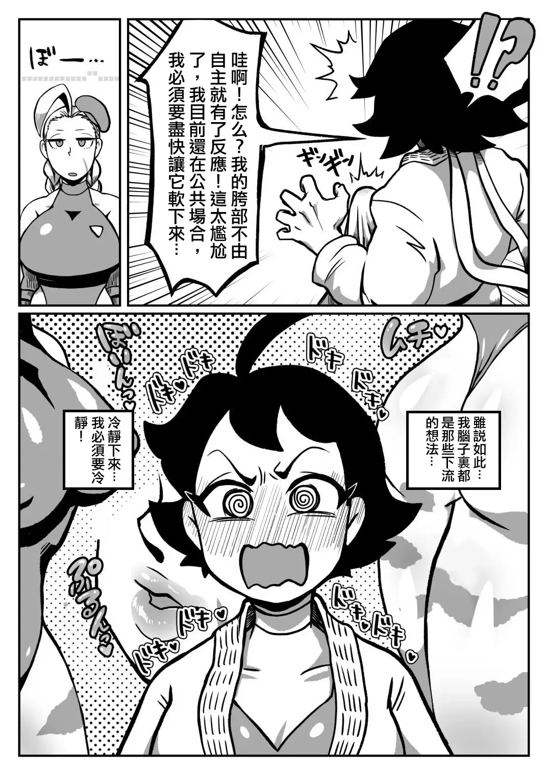 [Muchimuchi Chiaki] Mako ♂ Mmy Fhentai - Page 8