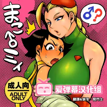 Read [Muchimuchi Chiaki] Mako ♂ Mmy - Fhentai