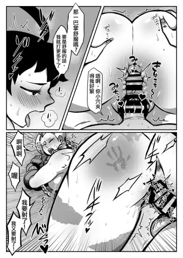 [Muchimuchi Chiaki] Mako ♂ Mmy Fhentai - Page 22