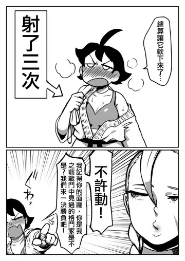 [Muchimuchi Chiaki] Mako ♂ Mmy Fhentai - Page 6