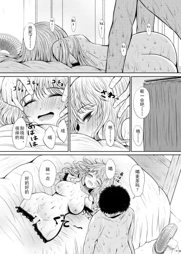 [Arano Oki] Chocolate Girl H no Toki dake Teashi ga Chocolate ni Naru Onnanoko no Manga Fhentai - Page 24