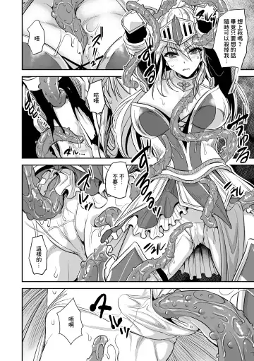 [Son Yohsyu] 姬騎雙貫 Fhentai - Page 6