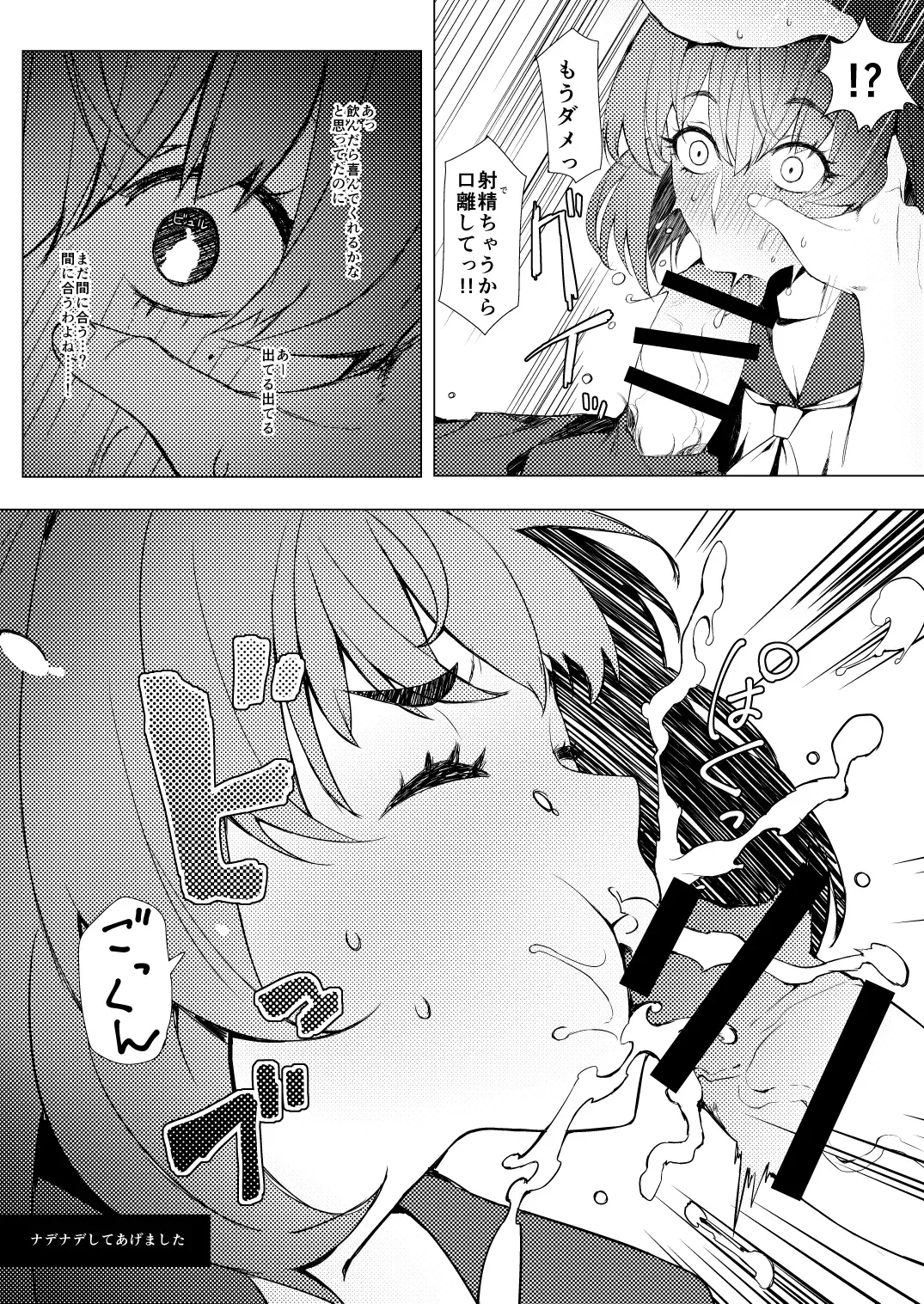 [Peniken] Okigae Takagaki-san Fhentai - Page 10