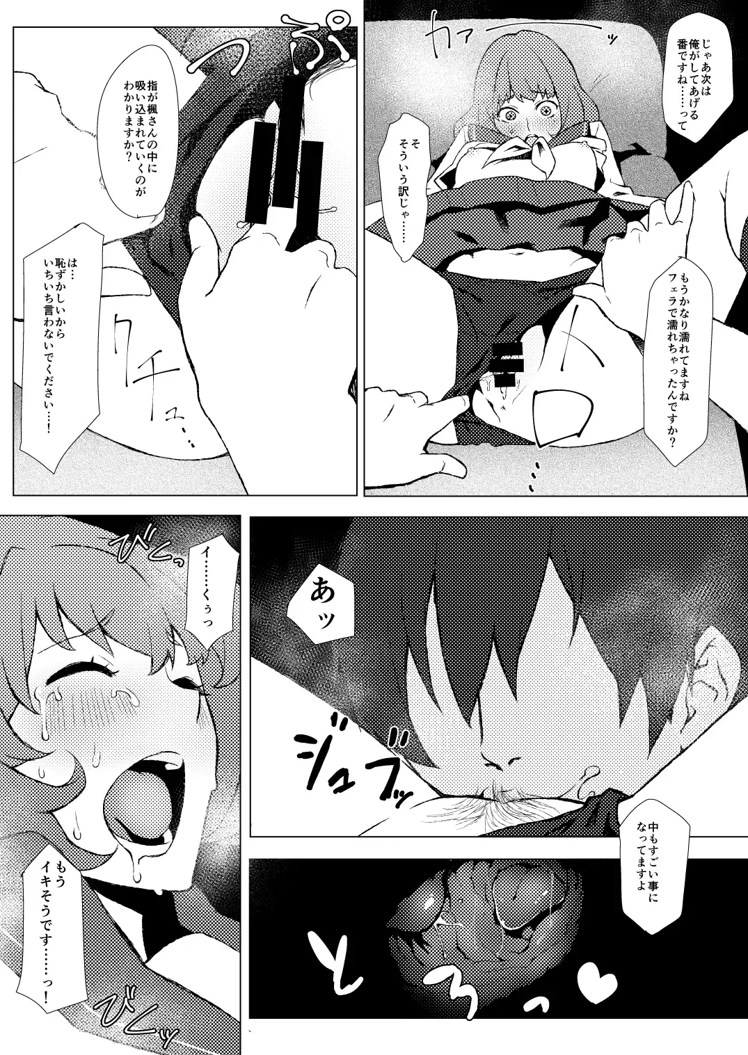 [Peniken] Okigae Takagaki-san Fhentai - Page 11