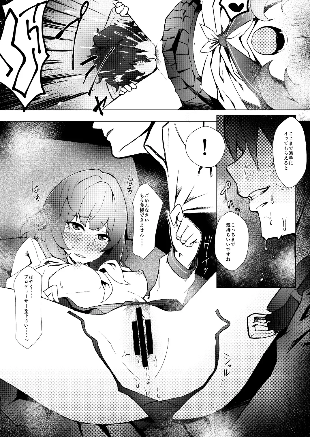 [Peniken] Okigae Takagaki-san Fhentai - Page 12