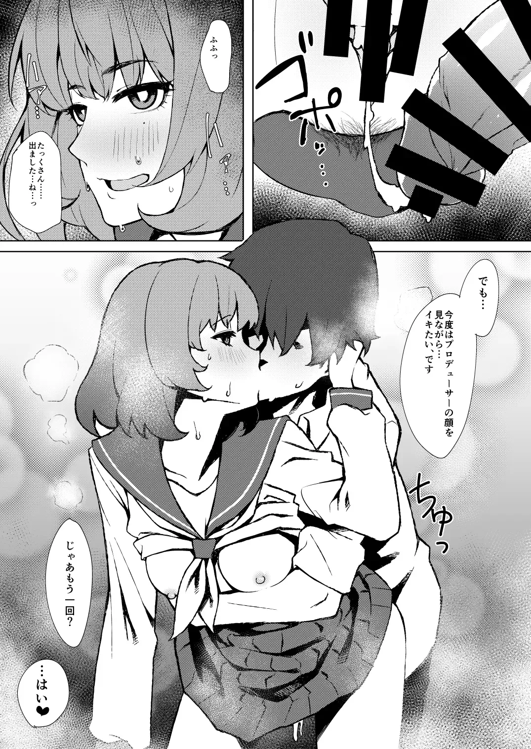 [Peniken] Okigae Takagaki-san Fhentai - Page 16