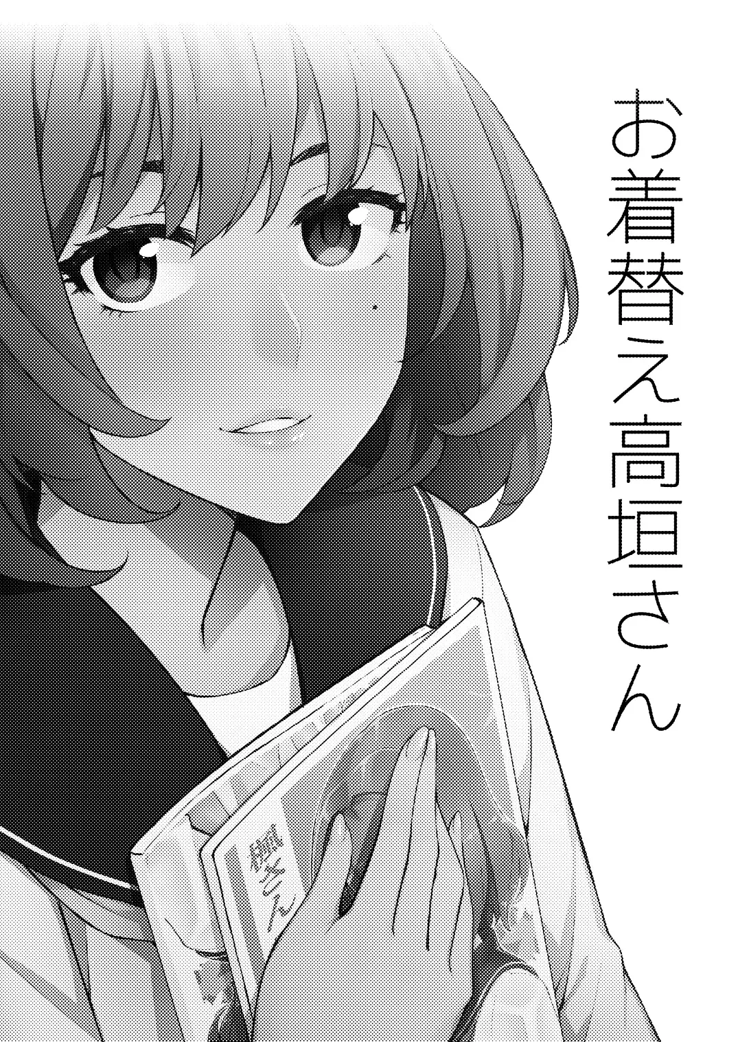 [Peniken] Okigae Takagaki-san Fhentai - Page 2