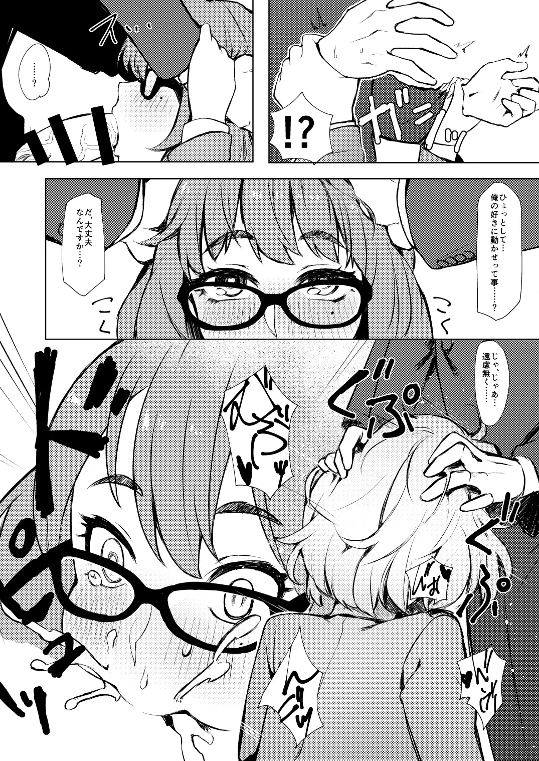 [Peniken] Okigae Takagaki-san Fhentai - Page 23