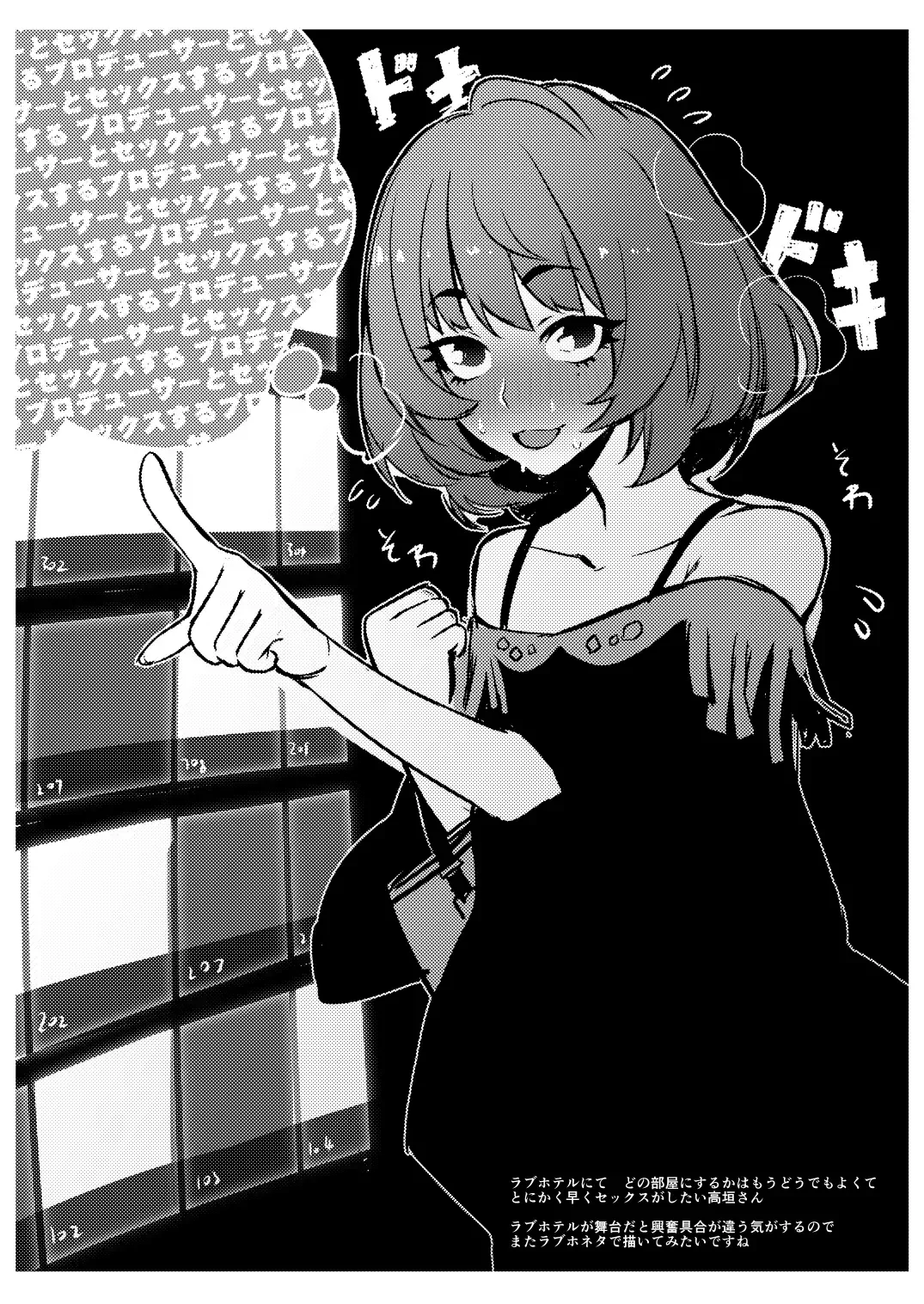 [Peniken] Okigae Takagaki-san Fhentai - Page 26