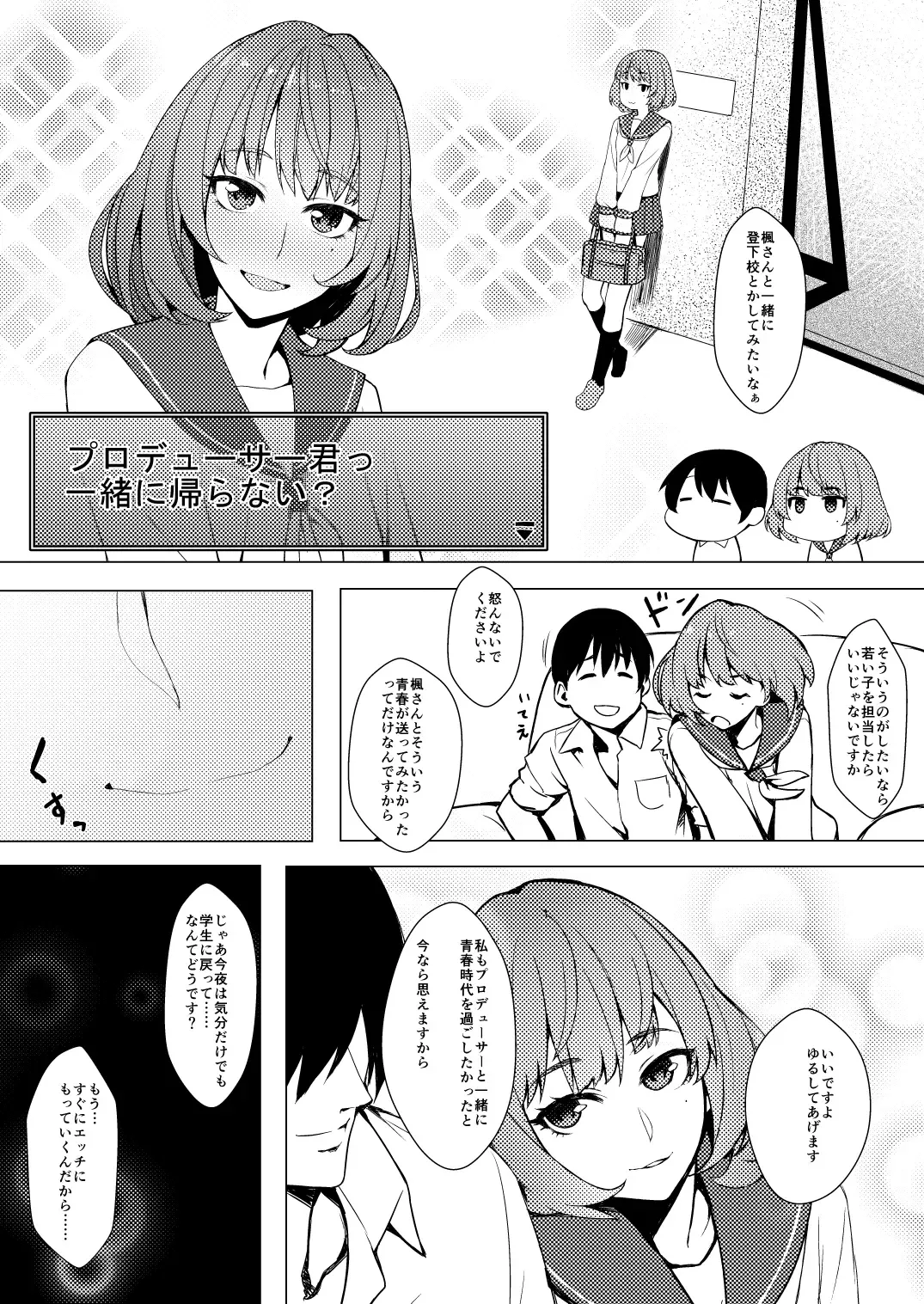 [Peniken] Okigae Takagaki-san Fhentai - Page 5