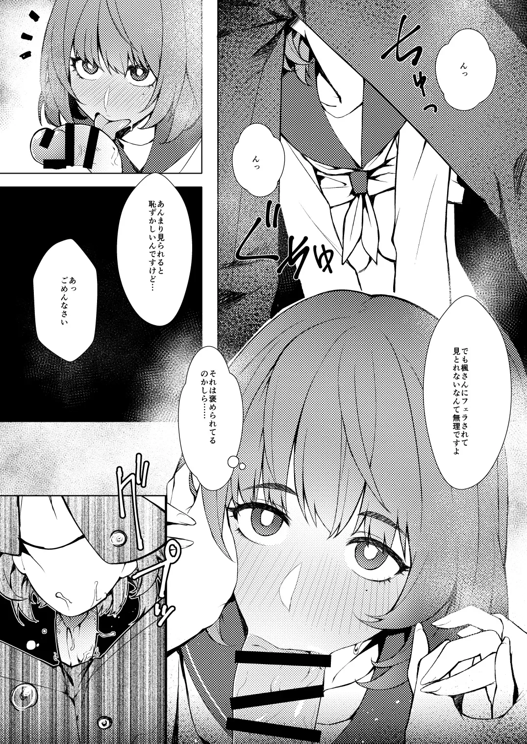 [Peniken] Okigae Takagaki-san Fhentai - Page 9